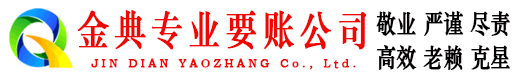 类乌齐收账公司
